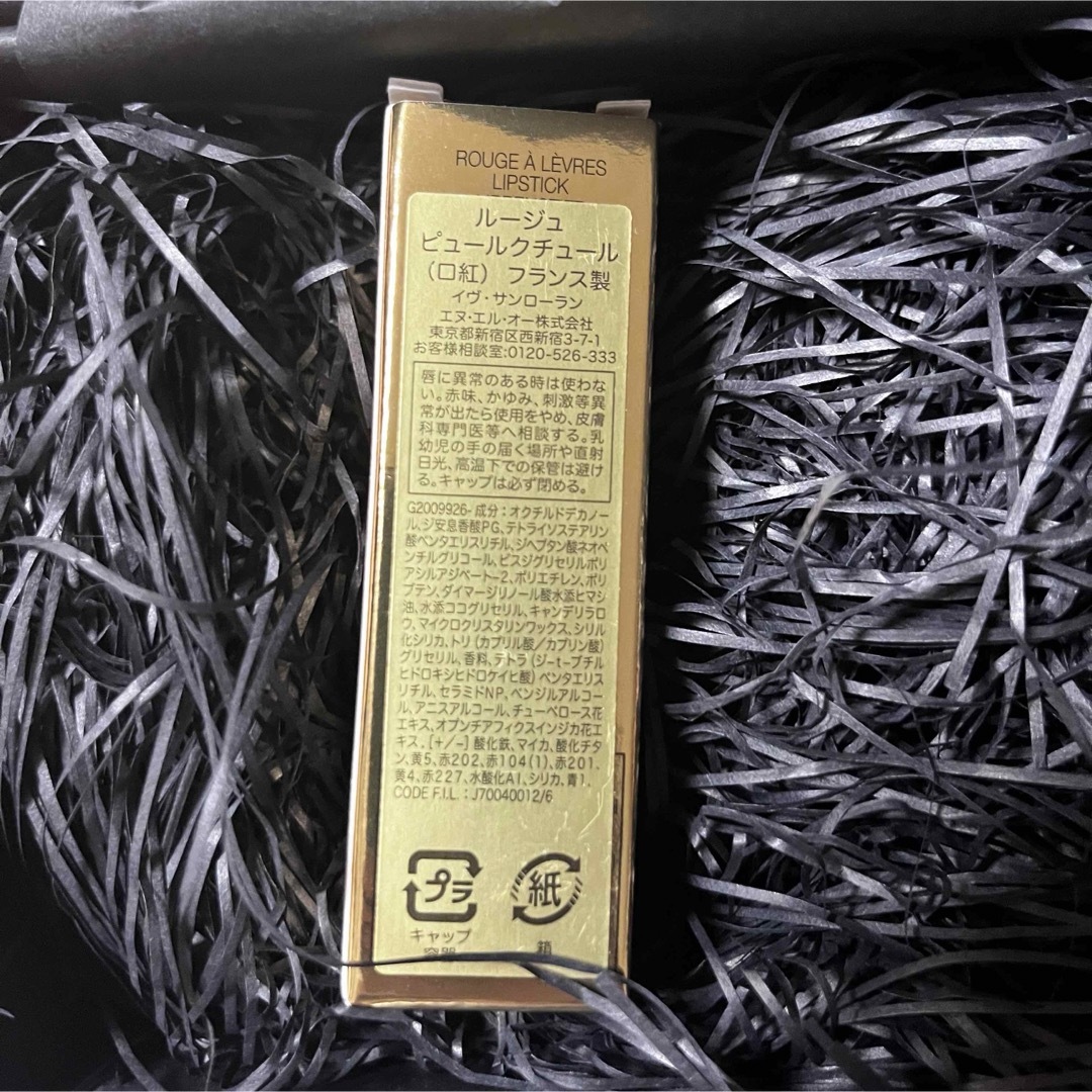 Yves Saint Laurent(イヴサンローラン)のルージュピュールクチュール　RM コスメ/美容のベースメイク/化粧品(口紅)の商品写真