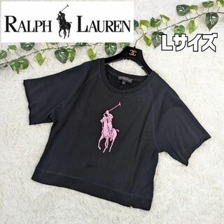 ラルフローレン(Ralph Lauren)のRALPH LAUREN ラルフローレン ビッグポニー 半袖スウェットトレーナー(トレーナー/スウェット)