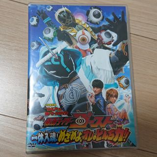 仮面ライダーゴースト 非売品 DVD(特撮)