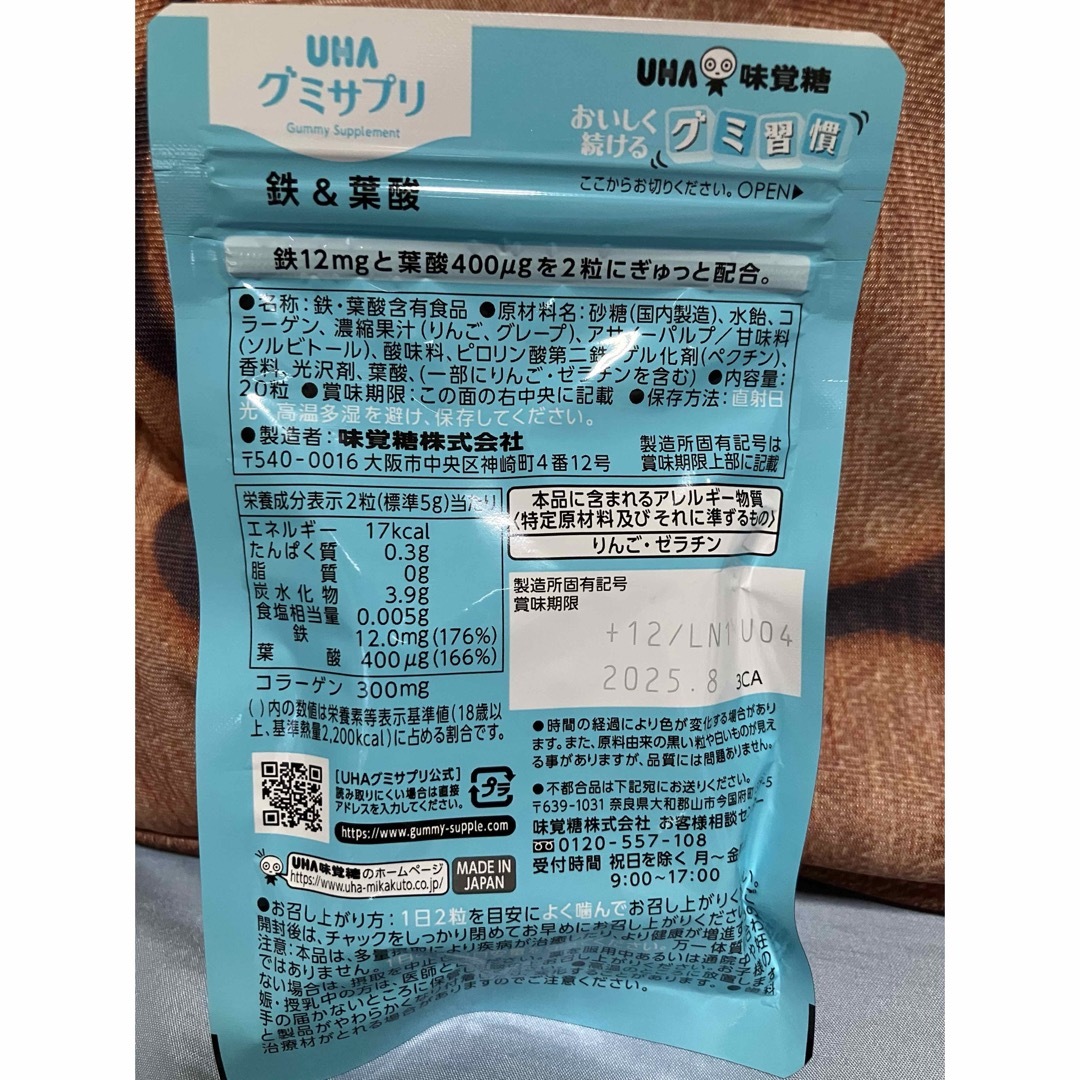 UHA味覚糖(ユーハミカクトウ)のUHA味覚糖　グミ　サプリ　ビタミン　鉄分　葉酸 食品/飲料/酒の健康食品(ビタミン)の商品写真