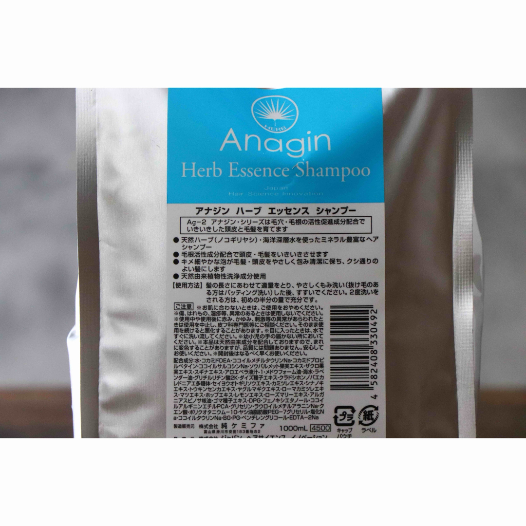 正規品 アナジンハーブエッセンスシャンプー ラベンダー 正規品 アナジンハーブエッセンスシャンプー ラベンダー