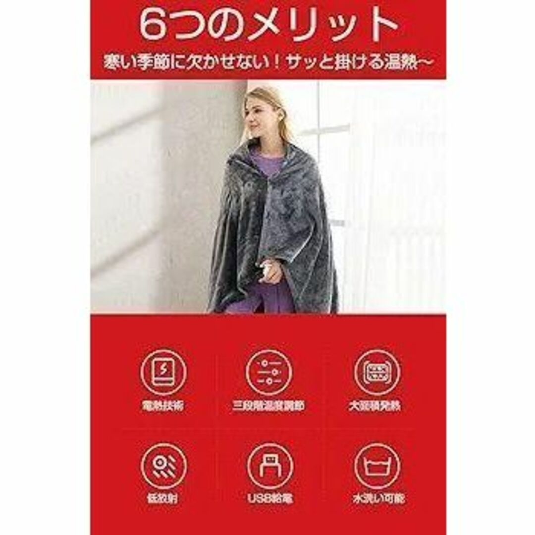 ⭐冬物セール⭐ブランケット 水洗いOK USB給電 三段階温度調節 グレー インテリア/住まい/日用品のベッド/マットレス(シングルベッド)の商品写真