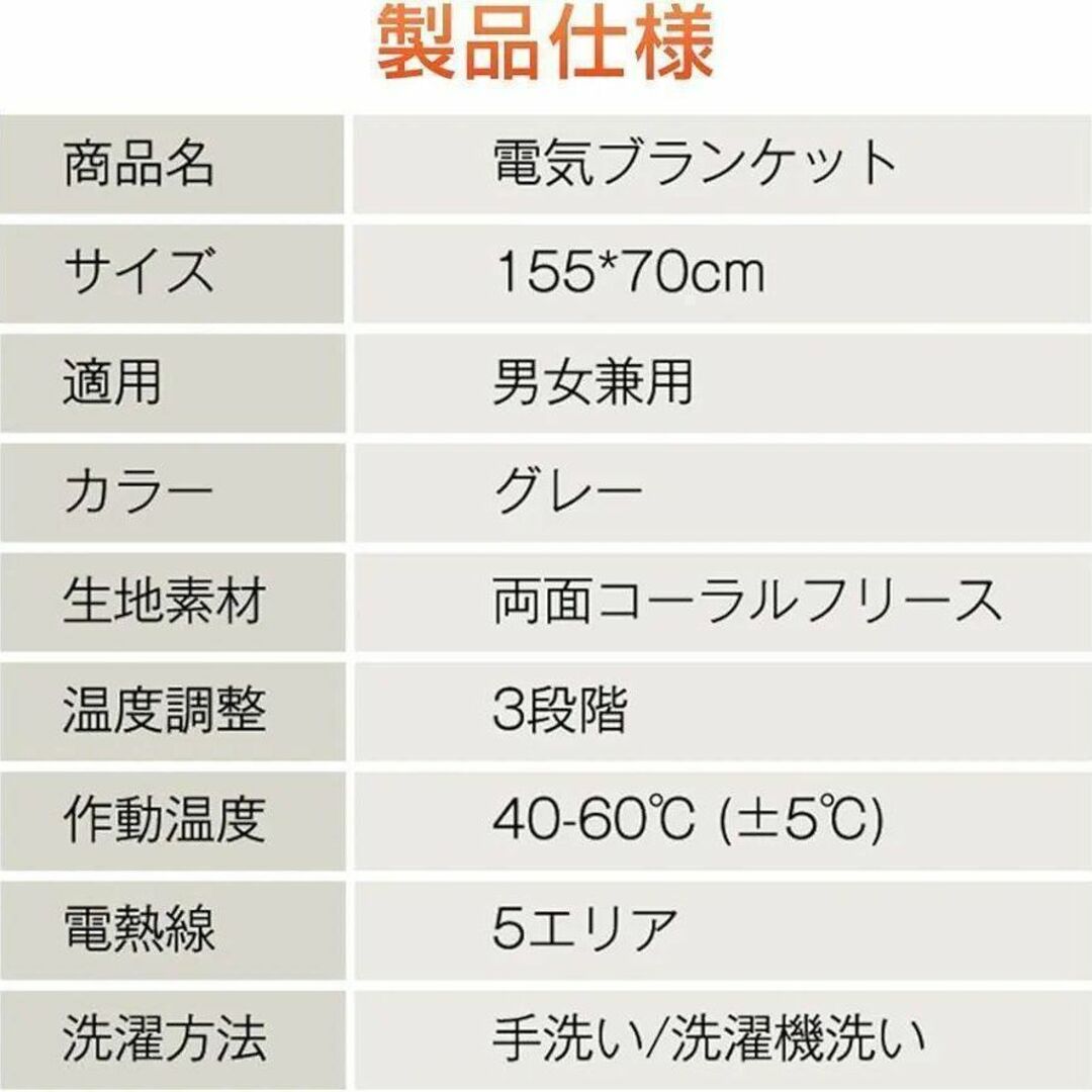 ⭐冬物セール⭐ブランケット 水洗いOK USB給電 三段階温度調節 グレー インテリア/住まい/日用品のベッド/マットレス(シングルベッド)の商品写真