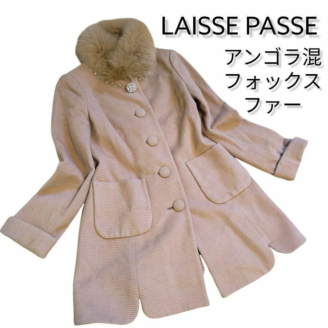 LAISSE PASSE(レッセパッセ)のレッセパッセ ベルテッドコート アンゴラ混 フォックスファー 38号 レディースのジャケット/アウター(ロングコート)の商品写真