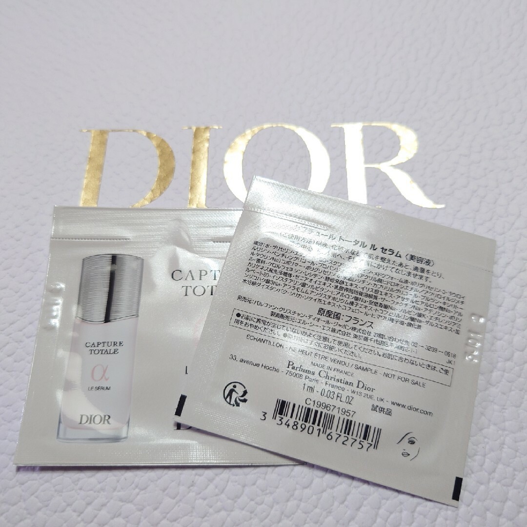 Dior(ディオール)のDiorスキンケアサンプル コスメ/美容のキット/セット(サンプル/トライアルキット)の商品写真