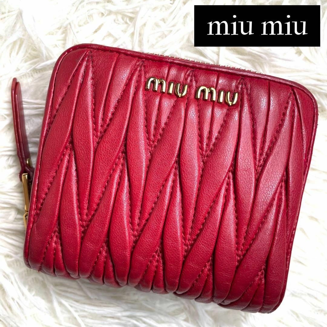 miumiu(ミュウミュウ)の⋟人気品⋞ / ミュウミュウ マトラッセコンパクトジッピーウォレット レッド レディースのファッション小物(財布)の商品写真