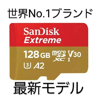 SanDisk Extreme micro SDXC 128GB sdカード(その他)