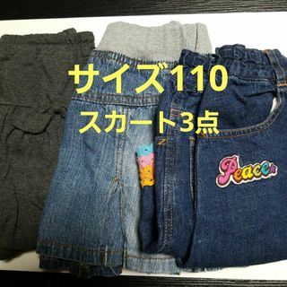 サイズ110㎝　スカート　MINI-K ミニケー 　女の子　3点　綿100%あり(スカート)