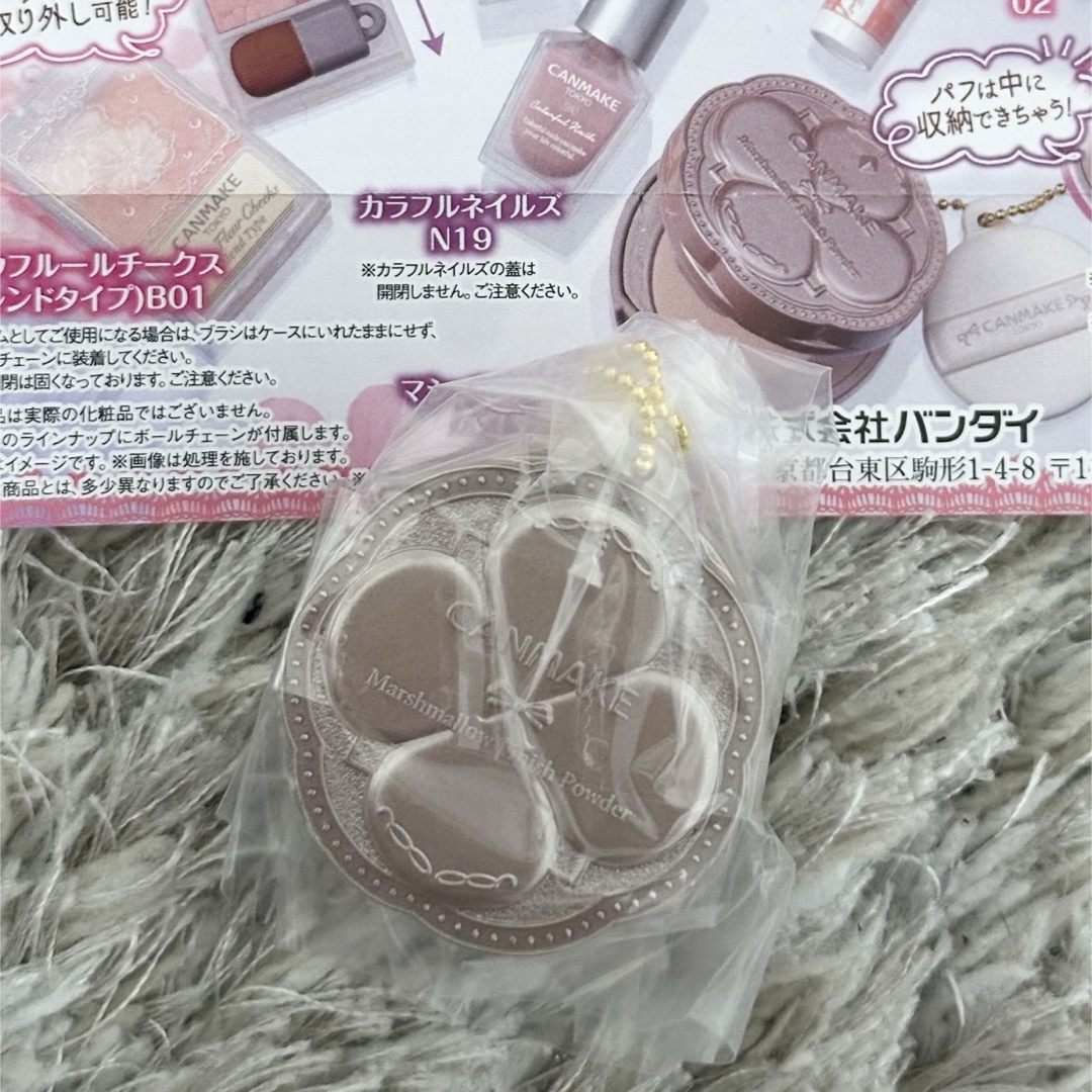 CANMAKE(キャンメイク)のキャンメイクガチャ マシュマロフィニッシュパウダーMO エンタメ/ホビーのおもちゃ/ぬいぐるみ(その他)の商品写真