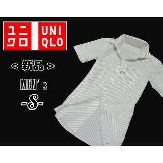 ユニクロ(UNIQLO)の新品メンズS◇UNIQLO◇DRY EASY CARE シャツ(シャツ)