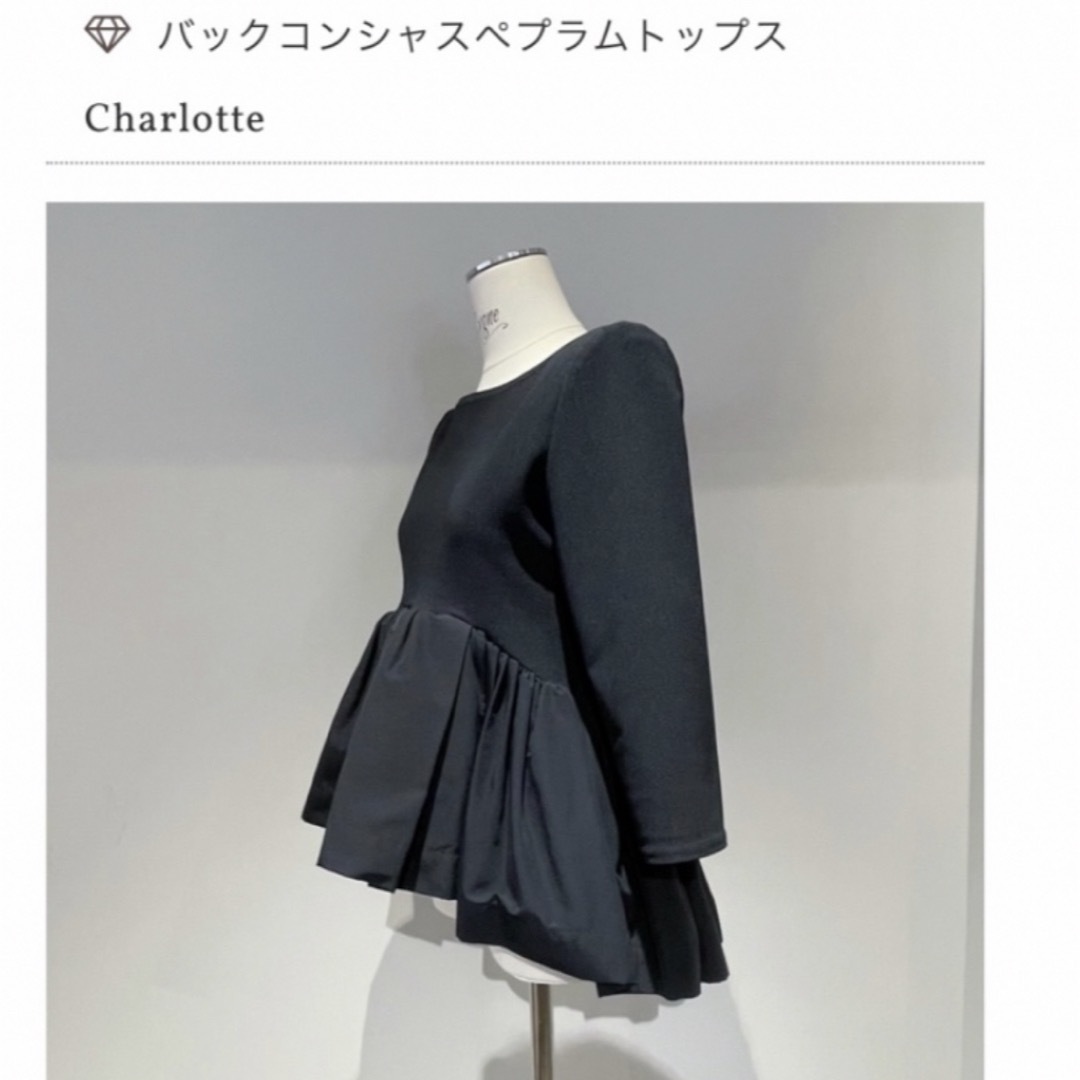 Drawer(ドゥロワー)のcygne バックコンシャスペプラムトップス レディースのトップス(シャツ/ブラウス(長袖/七分))の商品写真