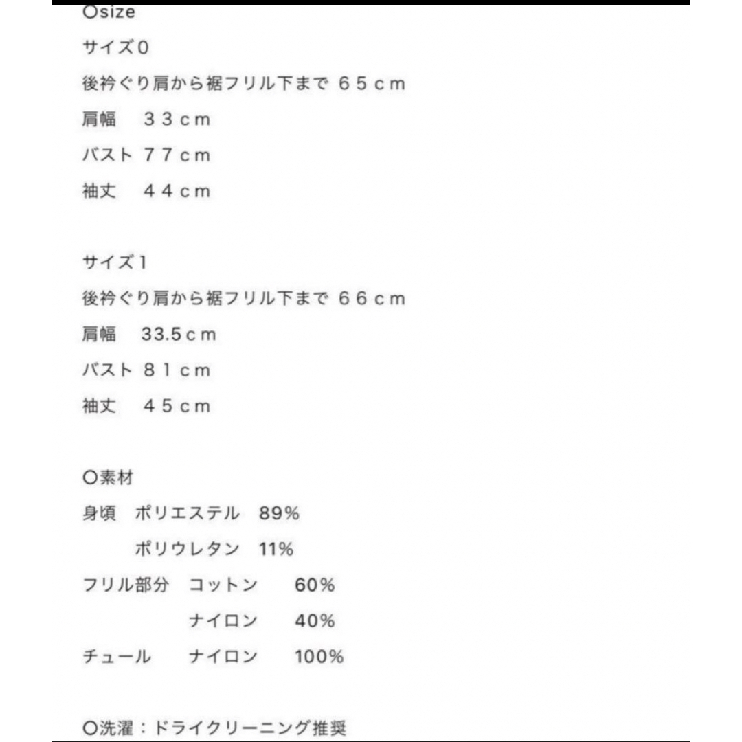 cygne バックコンシャスペプラムトップス cygne バックコンシャスペプラムトップス