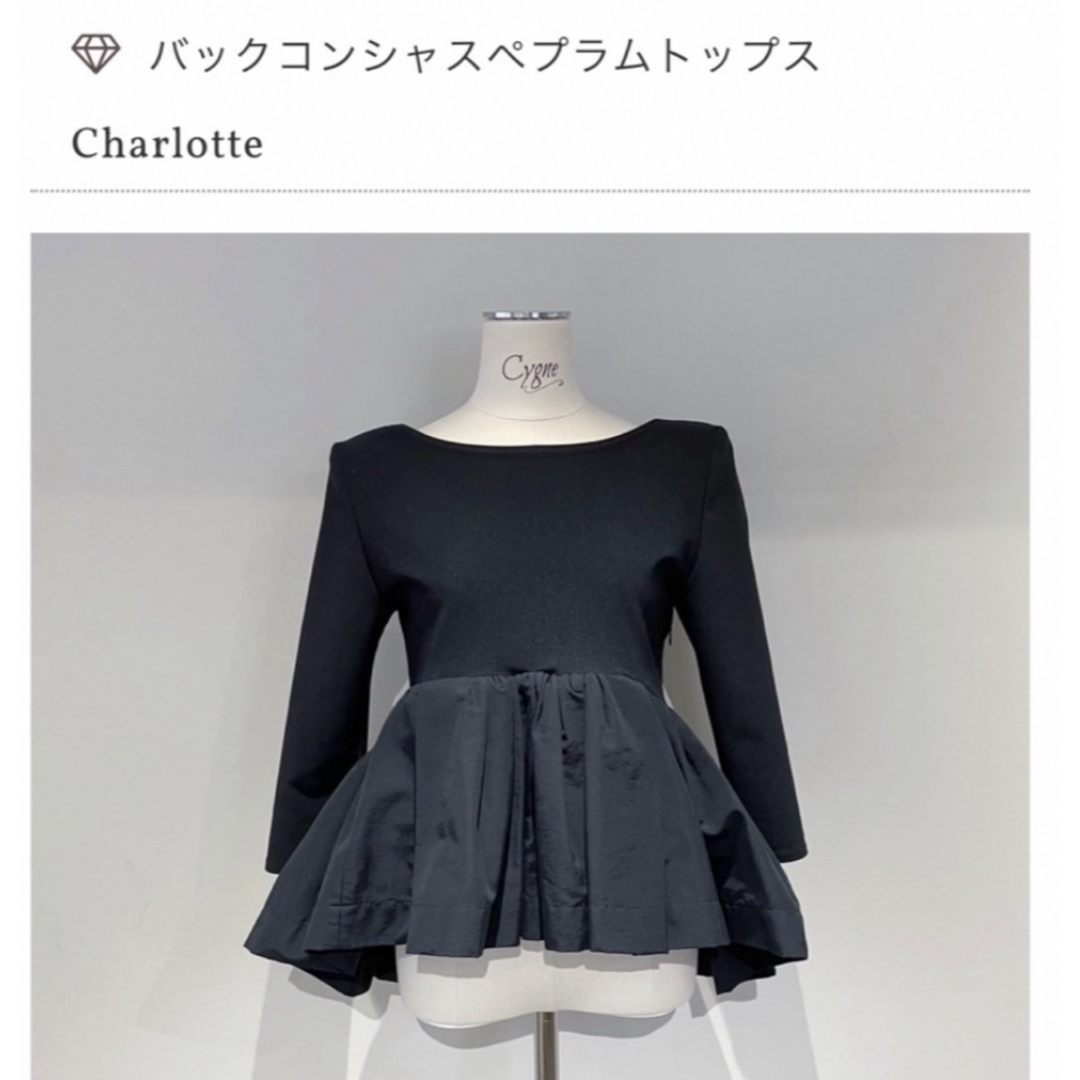 Drawer(ドゥロワー)のcygne バックコンシャスペプラムトップス レディースのトップス(シャツ/ブラウス(長袖/七分))の商品写真