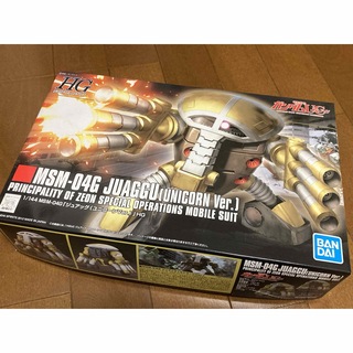 BANDAI - HG 水泳部３機セット　ジュアッグ　ハイゴッグ　ズゴックE 他サイト出品中
