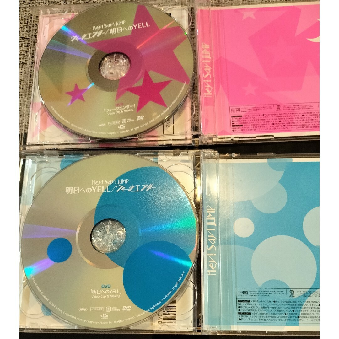 Hey! Say! JUMP(ヘイセイジャンプ)のウィークエンダー / 明日へのYELL エンタメ/ホビーのCD(ポップス/ロック(邦楽))の商品写真