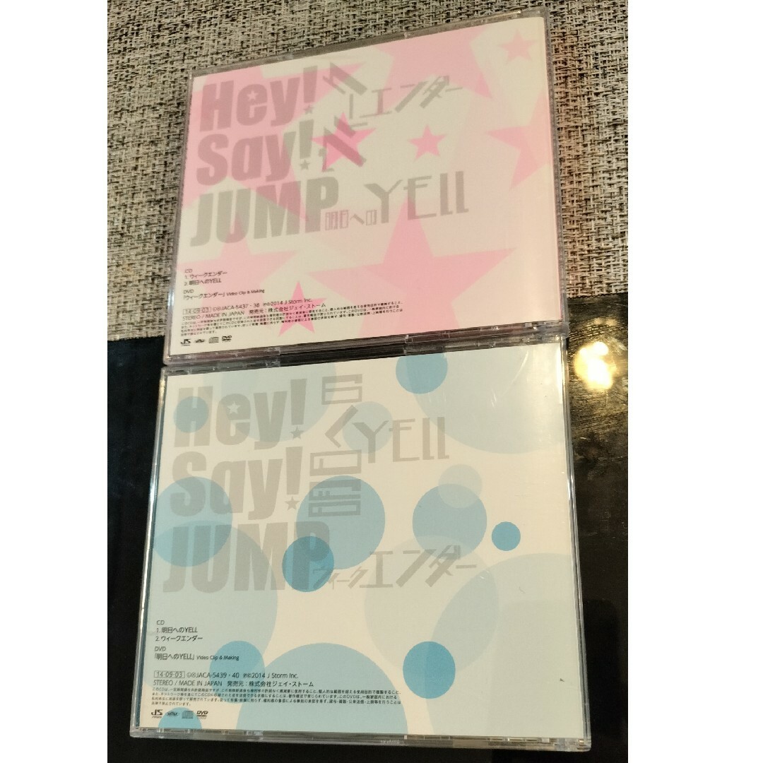 Hey! Say! JUMP(ヘイセイジャンプ)のウィークエンダー / 明日へのYELL エンタメ/ホビーのCD(ポップス/ロック(邦楽))の商品写真