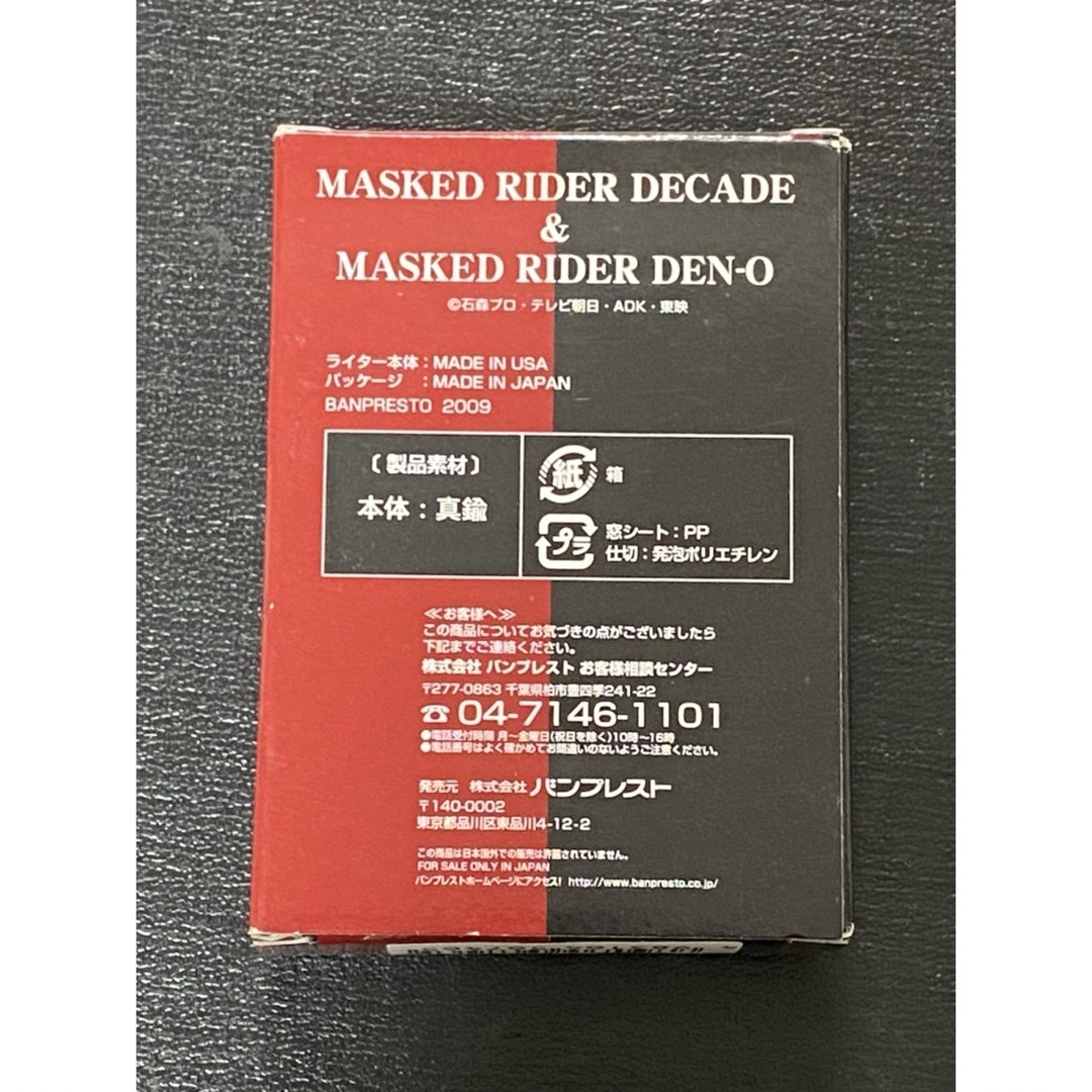 zippo 仮面ライダー ディケイド&電王 スワロフスキー 2009年製の zippo 仮面ライダー ディケイド&電王 スワロフスキー 2009年製の