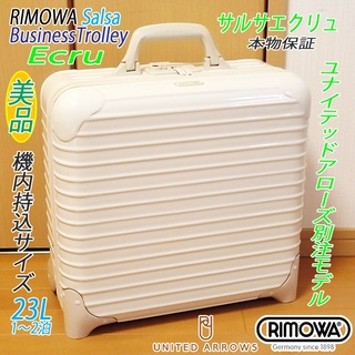 RIMOWA リモワ 35L 内張新品 機内持ち込みサイズ