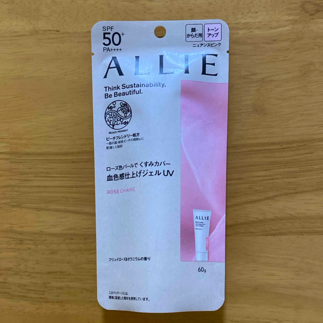 ALLIE(アリィー)の【値下】アリィー クロノビューティ トーンアップUV 02 60g SPF50+ コスメ/美容のボディケア(日焼け止め/サンオイル)の商品写真