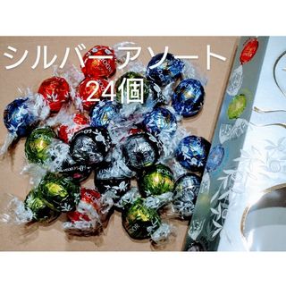 リンツ(Lindt)のリンドール リンツ アソート チョコレートシルバー24個  コストコ(菓子/デザート)