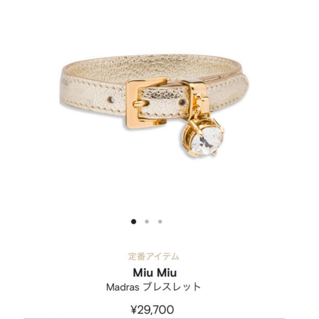 miumiu(ミュウミュウ)のmiumiu ビジューブレスレット　シルバーゴールド レディースのアクセサリー(ブレスレット/バングル)の商品写真