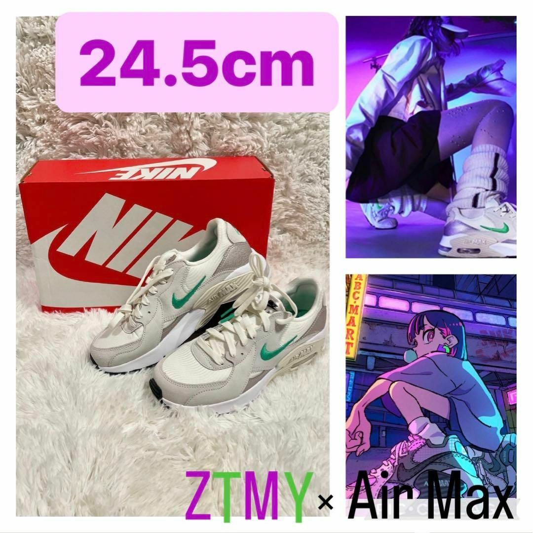 ずっと真夜中でいいのに。ACAね着用 NIKE AIR MAX EXCEE | フリマアプリ ラクマ