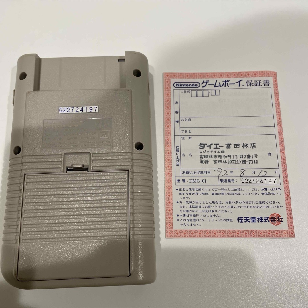 激レア!初代ゲームボーイ箱付き+ソフト9本セット! 激レア!初代ゲームボーイ箱付き+ソフト9本セット!