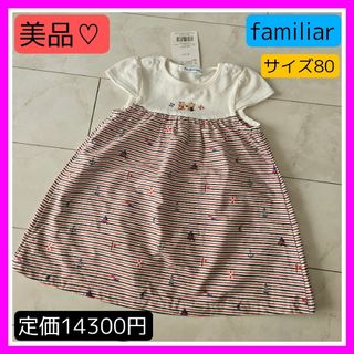 ファミリア(familiar)の美品♡ファミリア 80 半袖 ワンピース マリン ホワイト レッド(ワンピース)