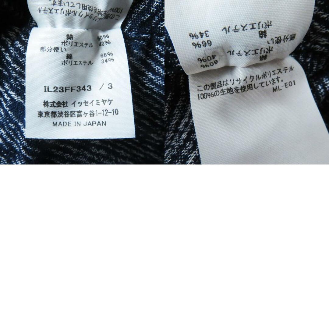 ISSEY MIYAKE(イッセイミヤケ)の極美品◎正規品 日本製 1325 イッセイミヤケ 22AW ROLLED DENIM IL23FD342／IL23FF343 デニム生地 セットアップ インディゴブルー 3／3 レディースのレディース その他(セット/コーデ)の商品写真