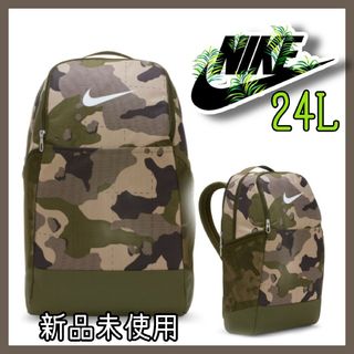 ナイキ(NIKE)の【新品】NIKE バックパック リュック カモフラ ブラジリア 男女兼用 24L(バッグパック/リュック)