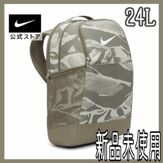 ナイキ(NIKE)の【新品】NIKE バックパック リュック カモフラ ブラジリア 男女兼用 24L(バッグパック/リュック)