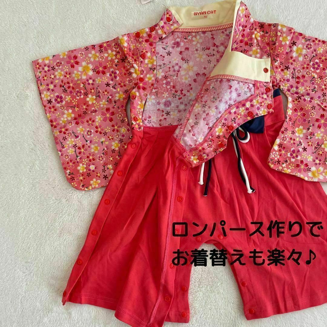 80はかまロンパース ベビー 女の子 花柄 着物 ひな祭り 100日祝い キッズ/ベビー/マタニティのベビー服(~85cm)(ロンパース)の商品写真