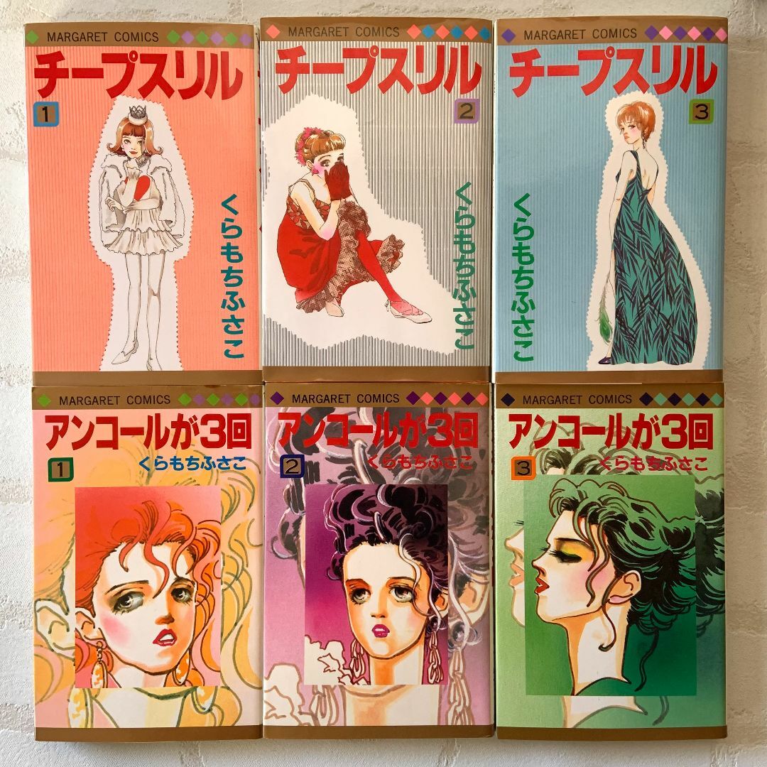 くらもちふさこ 35冊 少女漫画 コミックス（タイムテーブル、A Girl）
