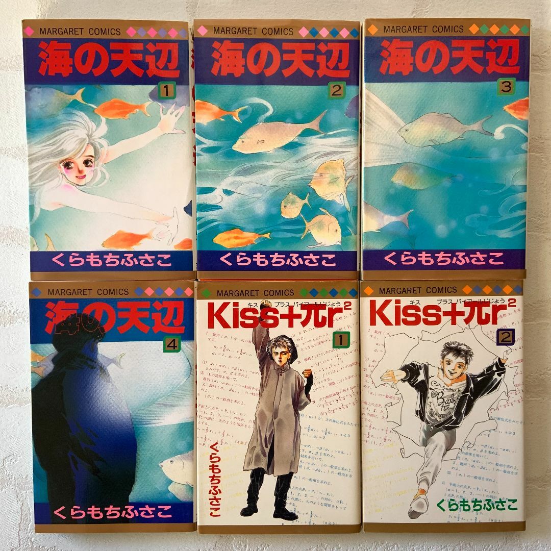 くらもちふさこ 35冊 少女漫画 コミックス（タイムテーブル、A Girl）