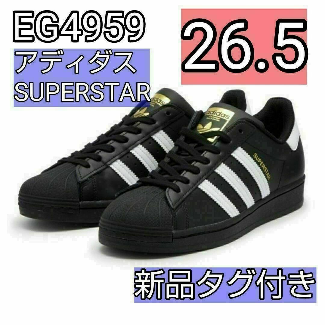 adidas - 26.5 新品 EG4959 スーパースター SUPERSTAR ブラックの通販