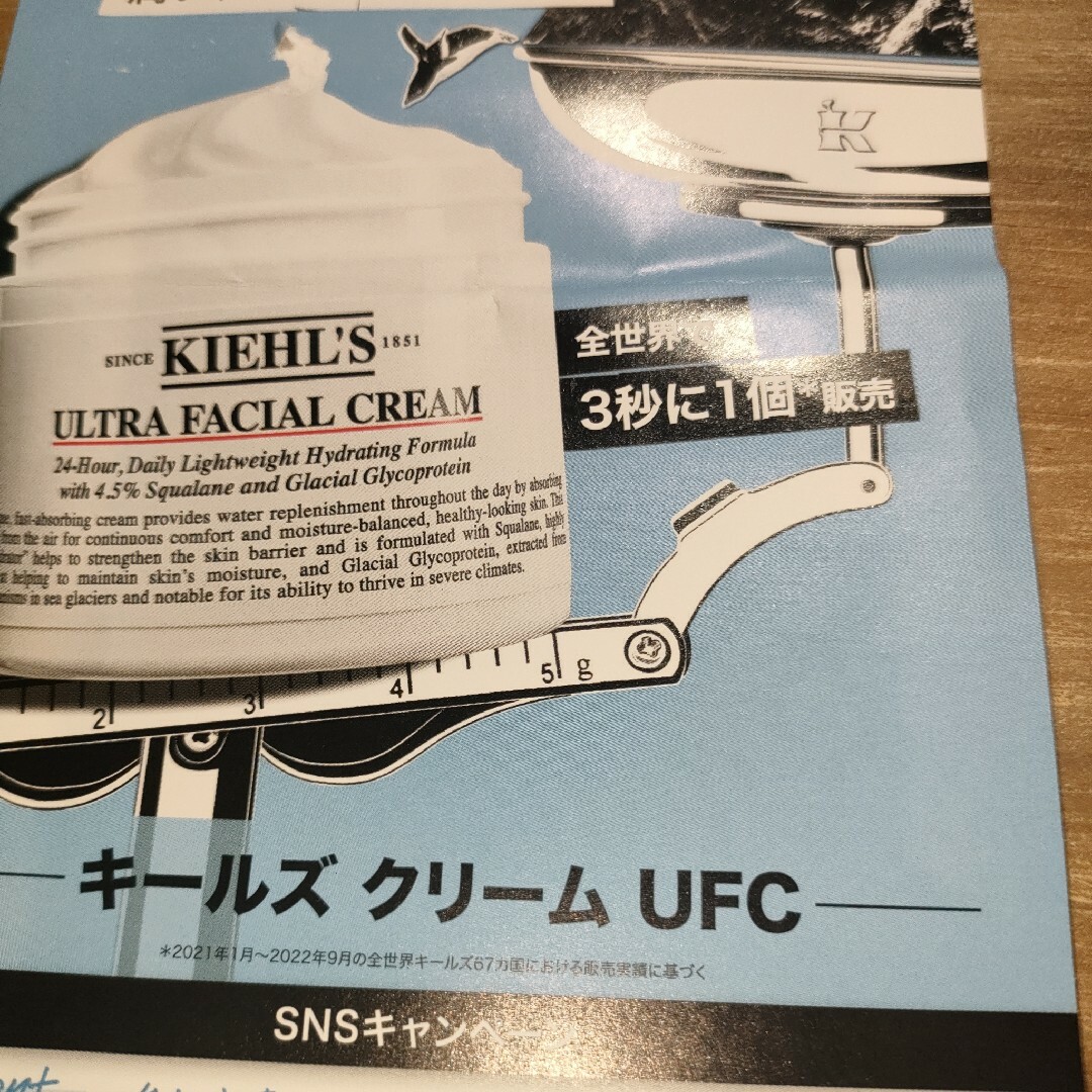 Kiehl's(キールズ)の【ベタつかない処方で潤いケア.肌荒れ対策】キールズクリームUFC コスメ/美容のスキンケア/基礎化粧品(フェイスクリーム)の商品写真