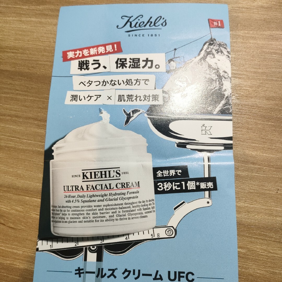 Kiehl's(キールズ)の【ベタつかない処方で潤いケア.肌荒れ対策】キールズクリームUFC コスメ/美容のスキンケア/基礎化粧品(フェイスクリーム)の商品写真