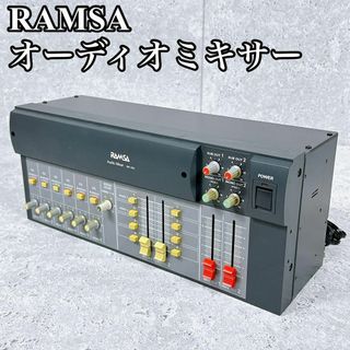 良品 RAMSA オーディオミキサー WR-X02 Panasonic(ミキサー)