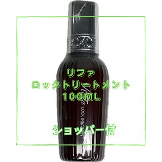 リファ(ReFa)のリファロックトリートメント　ReFa 100g ヘアトリートメント　新型(オイル/美容液)