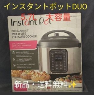 【インスタントポット】instant pot 1台9役 電気圧力鍋 5.7L(調理機器)