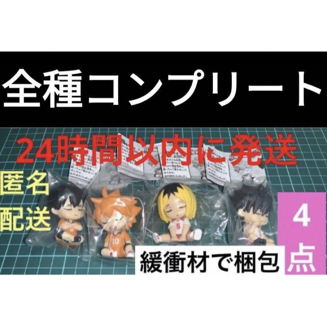 4点 ハイキュー!! 孤爪研磨 黒尾鉄朗 日向 翔陽 影山 飛雄 肩 4点 ハイキュー!! 孤爪研磨 黒尾鉄朗 日向 翔陽 影山 飛雄 肩