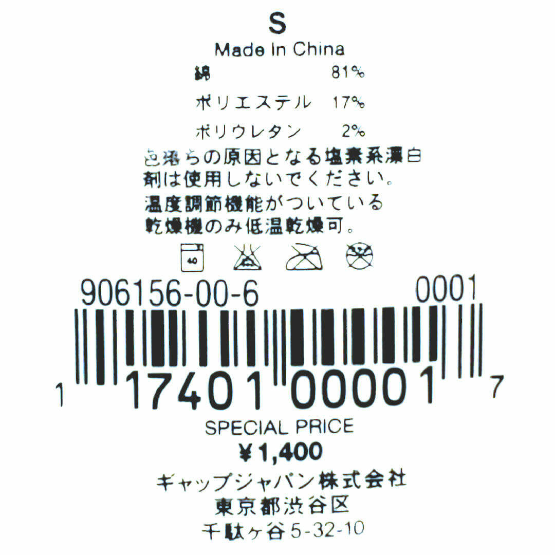 GAP(ギャップ)のGAP ボーイズ ソックス 5足組 S ホワイト かかと、つま先等に薄汚れ有 キッズ/ベビー/マタニティのこども用ファッション小物(靴下/タイツ)の商品写真