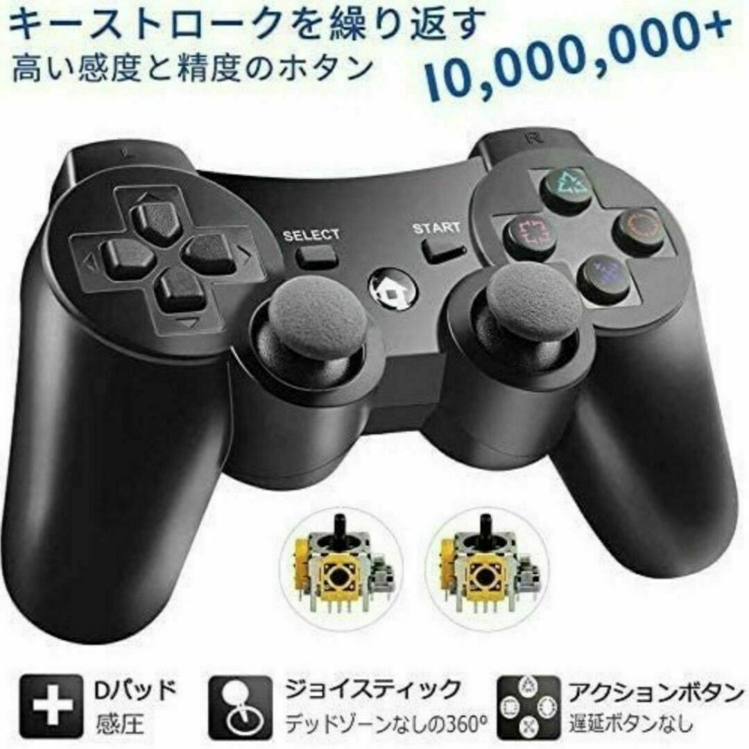 PlayStation3(プレイステーション3)のプレステ3 互換ワイヤレスコントローラー　プレイステーション3　新品　白 エンタメ/ホビーのゲームソフト/ゲーム機本体(家庭用ゲーム機本体)の商品写真