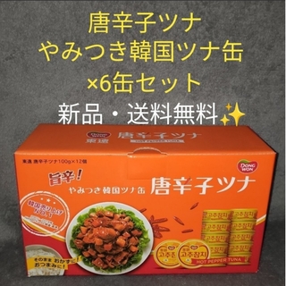 旨辛！やみつき韓国ツナ缶【唐辛子ツナ】100g × 6缶(缶詰/瓶詰)