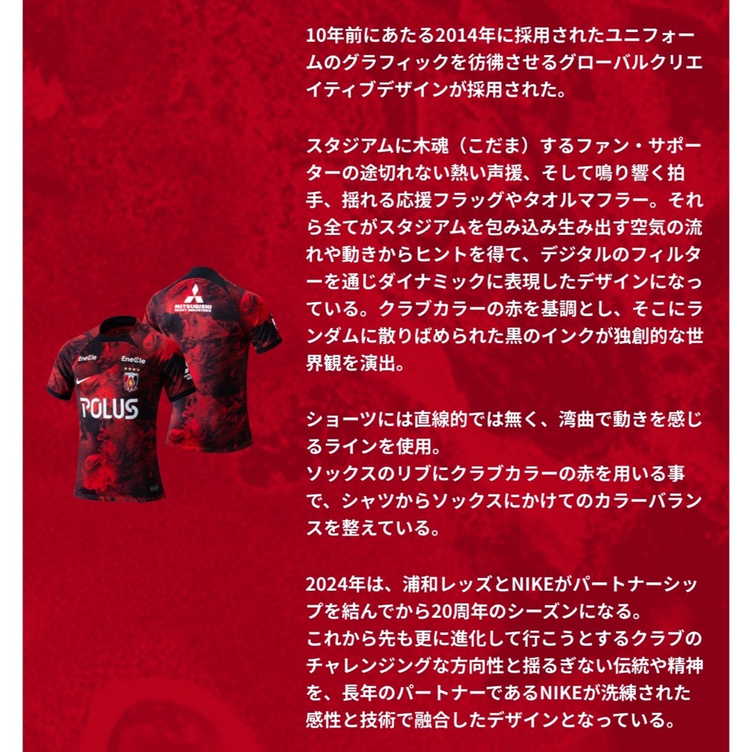 新品未使用2024 浦和レッズ 1st レプリカユニフォーム3XLサイズ 新品未使用2024 浦和レッズ 1st レプリカユニフォーム3XLサイズ