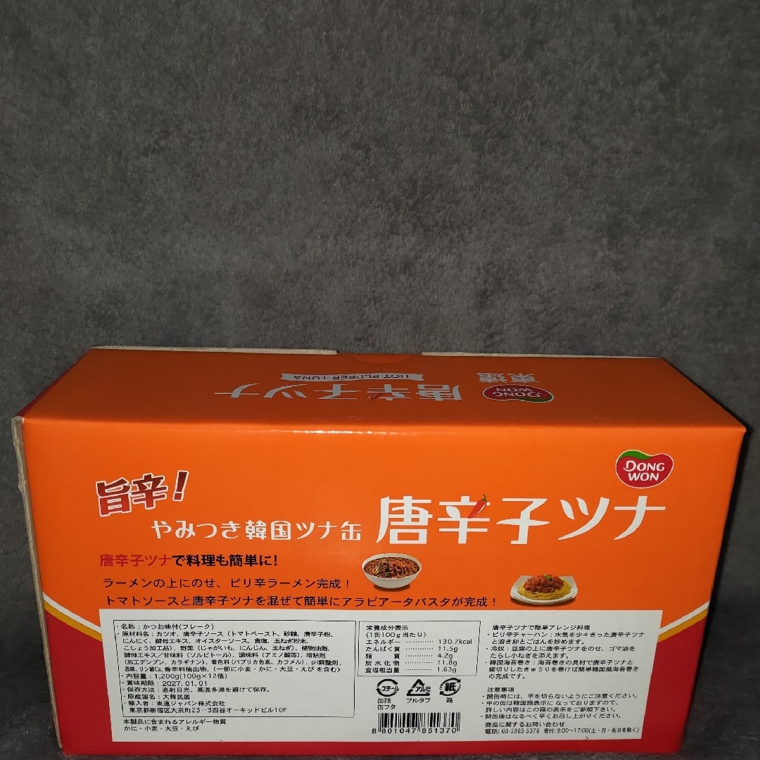 旨辛！やみつき韓国ツナ缶【唐辛子ツナ】100g × 6缶 食品/飲料/酒の加工食品(缶詰/瓶詰)の商品写真