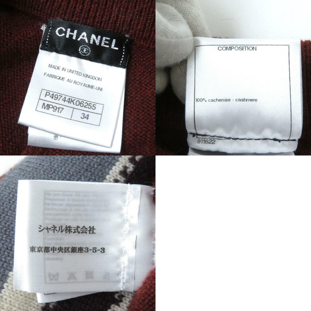 CHANEL(シャネル)の極美品★正規品 CHANEL シャネル P49744 ココマークプレート付き カシミヤ100％ オルティガ ニットスカート レディース マルチ 34 UK製 h09-st30210-452 レディースのスカート(ロングスカート)の商品写真