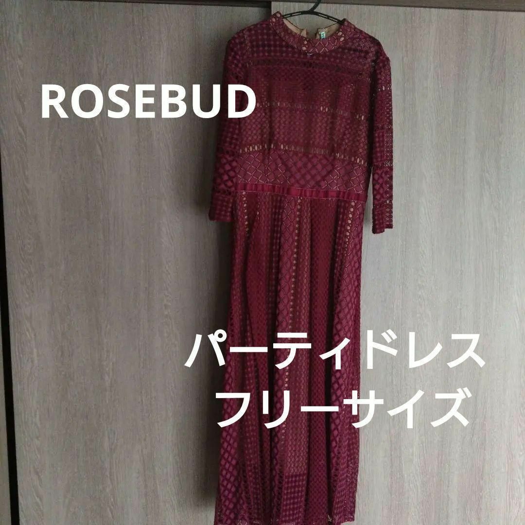 ⭐おしゃれ⭐パーティードレス レース ボルドー ROSE BUD レディースのワンピース(ロングワンピース/マキシワンピース)の商品写真