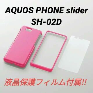 エレコム(ELECOM)のAQUOS PHONE slider SH-02D用シェルカバー ピンク(Androidケース)