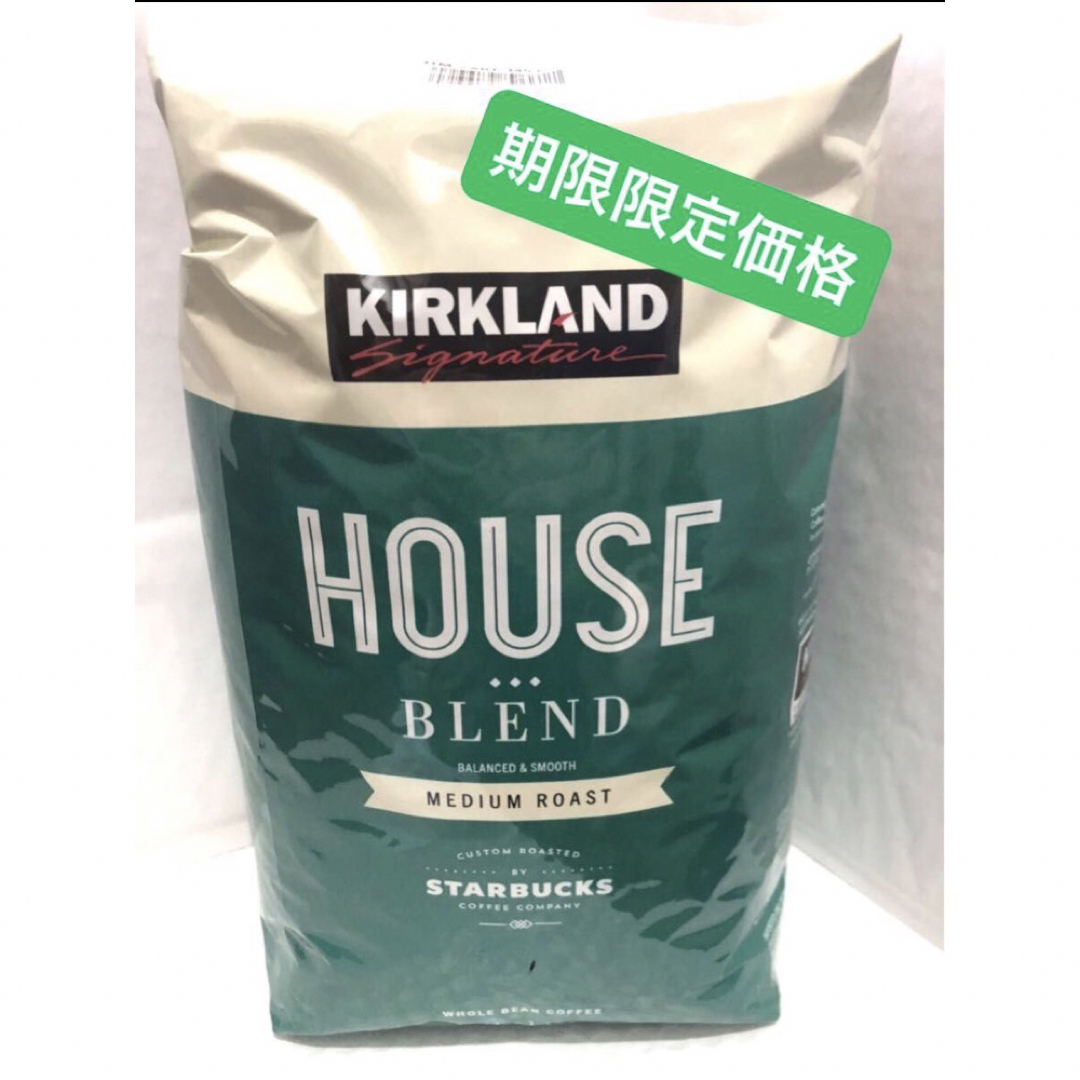 KIRKLAND(カークランド)の☕️カークランドシグネチャー スターバックスハウスブレンドコーヒー 1.13kg 食品/飲料/酒の飲料(コーヒー)の商品写真